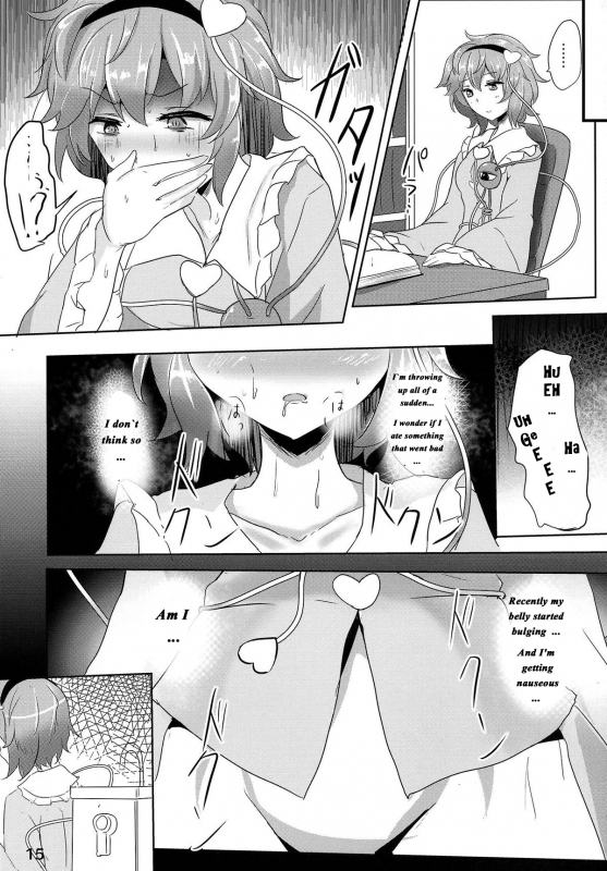 (Reitaisai 12) [Hakuginmokusei (Poshi)] Satori Suikan (Touhou Project) [English] [naxusnl]_13