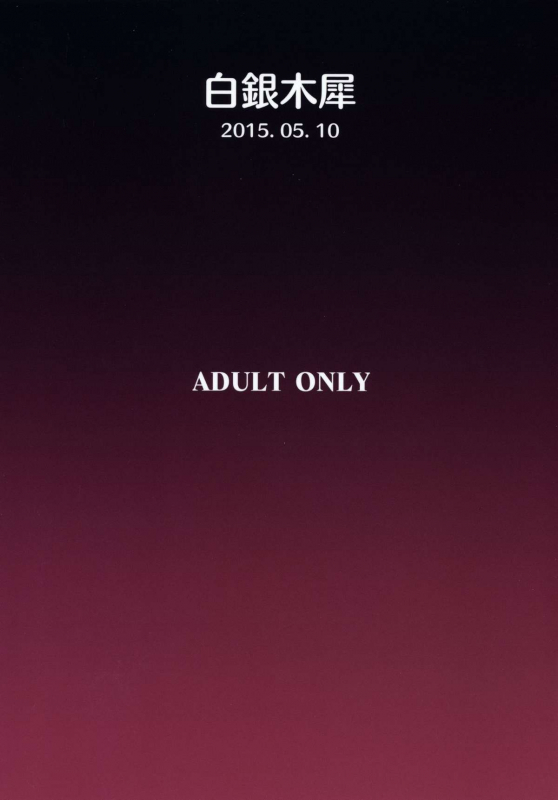 (Reitaisai 12) [Hakuginmokusei (Poshi)] Satori Suikan (Touhou Project) [English] [naxusnl]_21