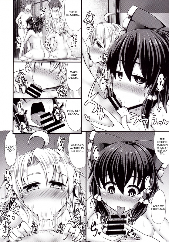 (Reitaisai 12) [Imomaru (Kenpi)] Tsukune (Touhou Project) [English] [Toks]_16