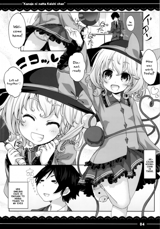 (Reitaisai 12) [Itou Life] Kanojo ni Natta Koishi-chan (Touhou Project) [English] [ATF]_05