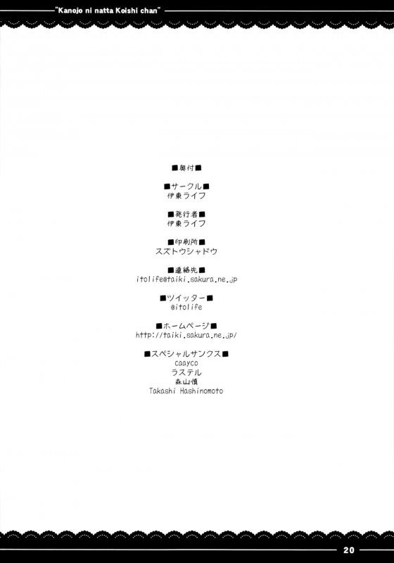 (Reitaisai 12) [Itou Life] Kanojo ni Natta Koishi-chan (Touhou Project) [English] [ATF]_21