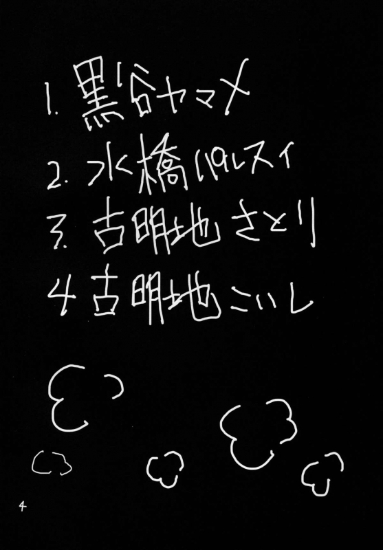 (Reitaisai 12) [Jackpot 64 (HAN)] Touhou Mureiden (Touhou Project) [English] [CGrascal]_02