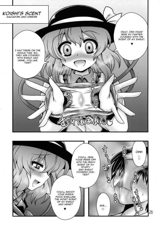 (Reitaisai 12) [Jackpot 64 (HAN)] Touhou Mureiden (Touhou Project) [English] [CGrascal]_23