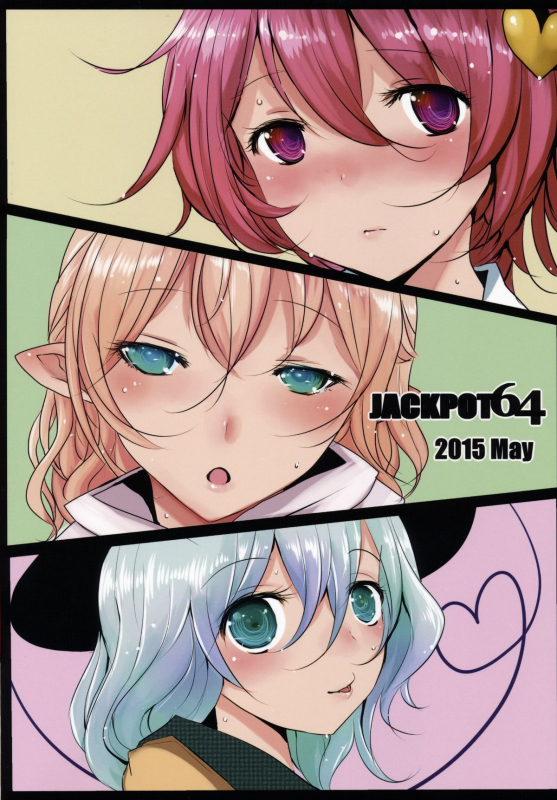 (Reitaisai 12) [Jackpot 64 (HAN)] Touhou Mureiden (Touhou Project) [English] [CGrascal]_29