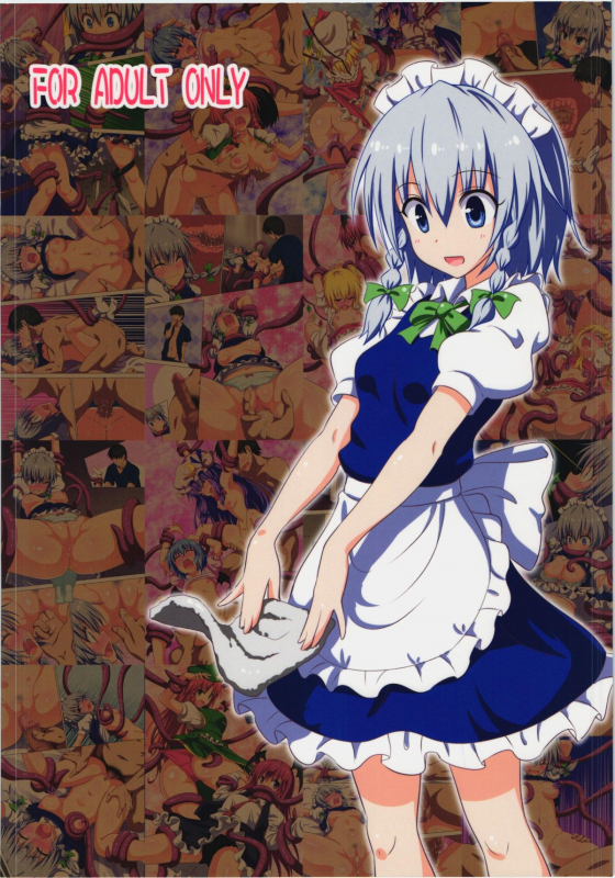 (Reitaisai 12) [Kamikadou (Ginyou Haru)] Gensoukyou Rakuenka Keikaku 15 (Touhou Project) [English_22