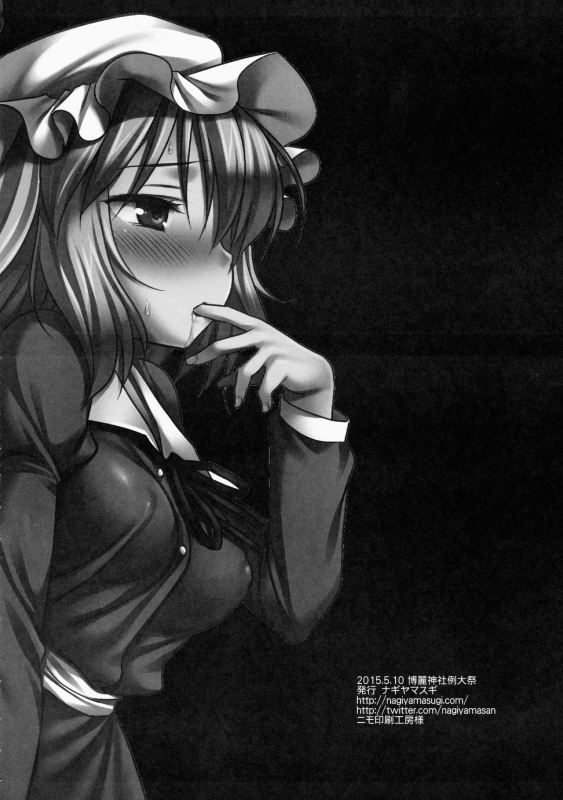 (Reitaisai 12) [Nagiyamasugi (Nagiyama)] Hifuu Ryoujoku 3 Renko Hiace (Touhou Project) [English] [ro_20