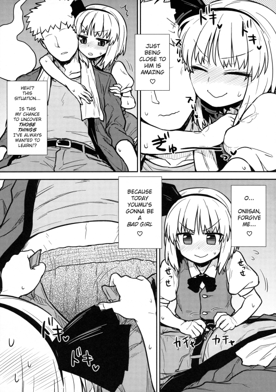 (Reitaisai 13) [110-GROOVE (Itou Yuuji)] Youmu's Coming of Age (Touhou Project) [English] [Yajuu Scans]_05