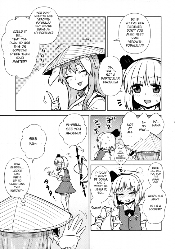 (Reitaisai 13) [110-GROOVE (Itou Yuuji)] Youmu's Coming of Age (Touhou Project) [English] [Yajuu Scans]_13