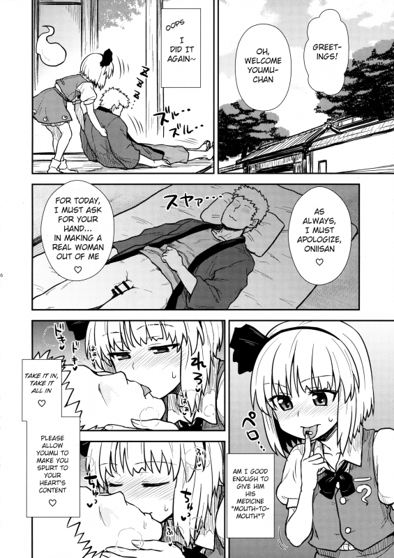 (Reitaisai 13) [110-GROOVE (Itou Yuuji)] Youmu's Coming of Age (Touhou Project) [English] [Yajuu Scans]_14
