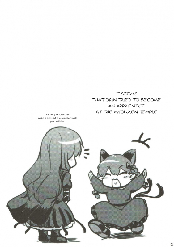 (Reitaisai 13) [Akikaze Asparagus (Aki)] Nezumi no Kuse ni Namaiki da (Touhou Project_01