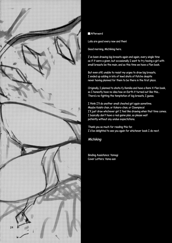 (Reitaisai 13) [Anmitsuyomogitei (Michiking)] O_23