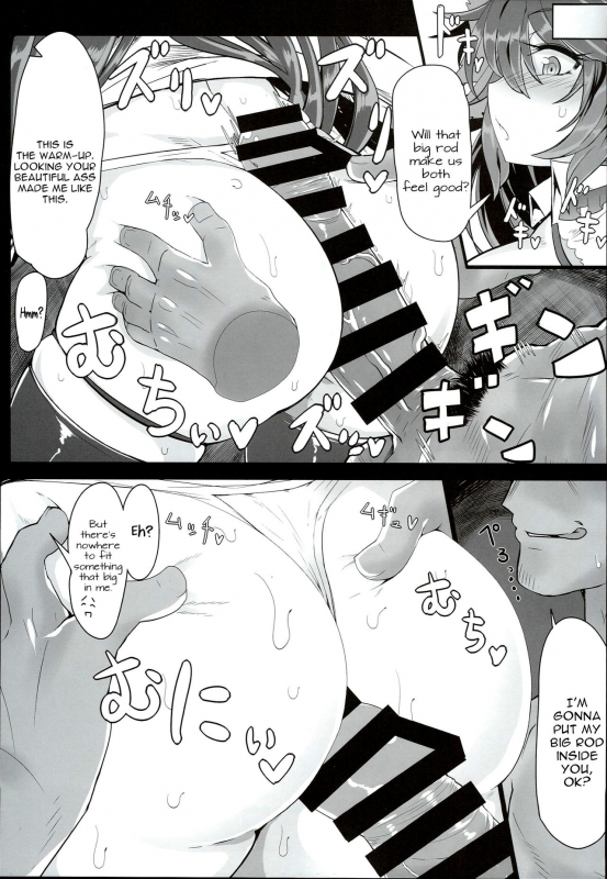(Reitaisai 13) [Ato Nana Fun (Roki, Rindou)] Innocent Fusion! (Touhou Project) [English] [constantly]_06