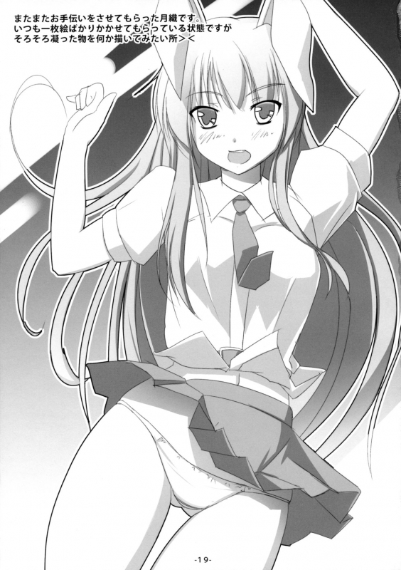 (Reitaisai 13) [Avalanche (ChimaQ)] Usagi Zukushi (Touhou Project) [English] {Hennojin}_19