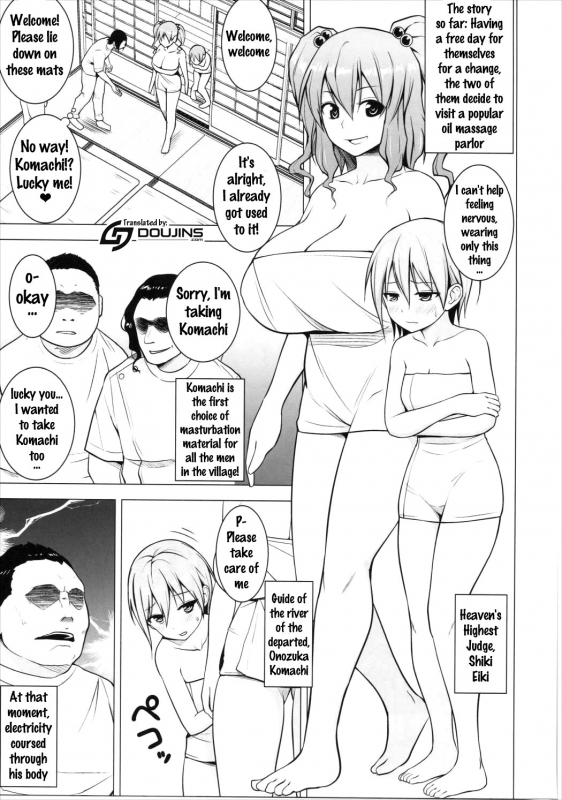 (Reitaisai 13) [Circle Eden (Diisuke)] Nurunuru DE Pakopako (Touhou Project) [English] {doujins.com}_01