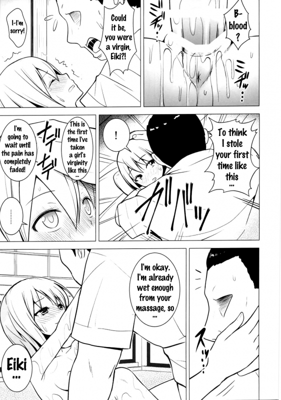 (Reitaisai 13) [Circle Eden (Diisuke)] Nurunuru DE Pakopako (Touhou Project) [English] {doujins.com}_17