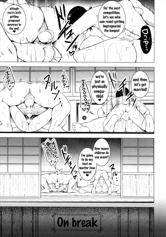 (Reitaisai 13) [Circle Eden (Diisuke)] Nurunuru DE Pakopako (Touhou Project) [English] {doujins.com}_21