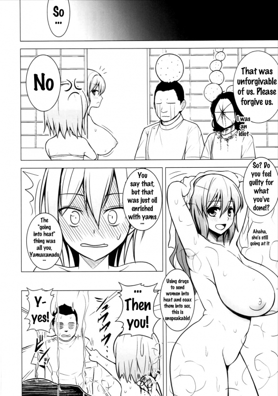 (Reitaisai 13) [Circle Eden (Diisuke)] Nurunuru DE Pakopako (Touhou Project) [English] {doujins.com}_22