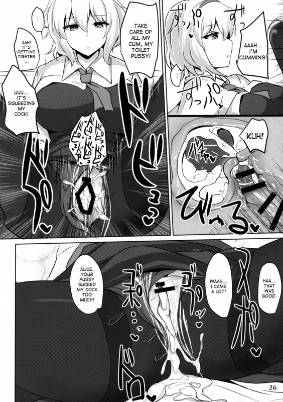 (Reitaisai 13) [Hakuginmokusei (Poshi)] Alice de Nukitai (Touhou Project) [English] [desudesu]_24