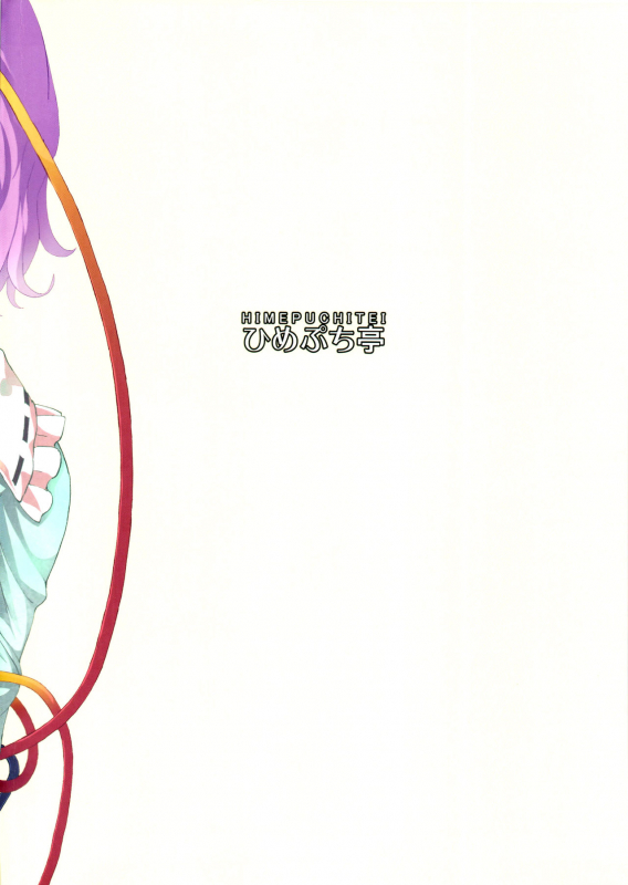 (Reitaisai 13) [Himepuchitei (Anda)] Ai sare Shimai Komeiji Satori ･ Komeiji Koishi (Touho_21