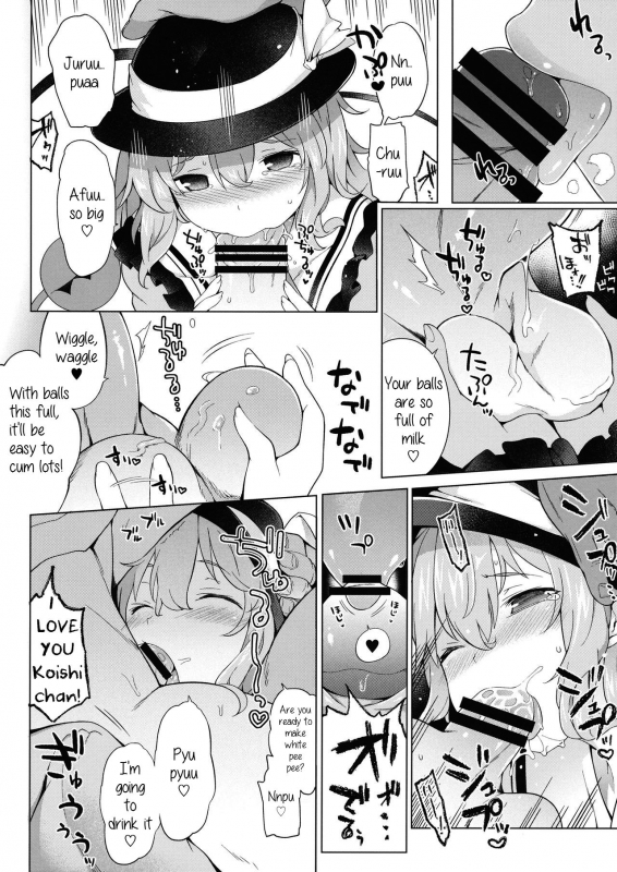 (Reitaisai 13) [IRIOMOTE (Saryuu)] Reitaisai 13 Kaijou Genteibon (Touhou Project) [English] [Daddy_5