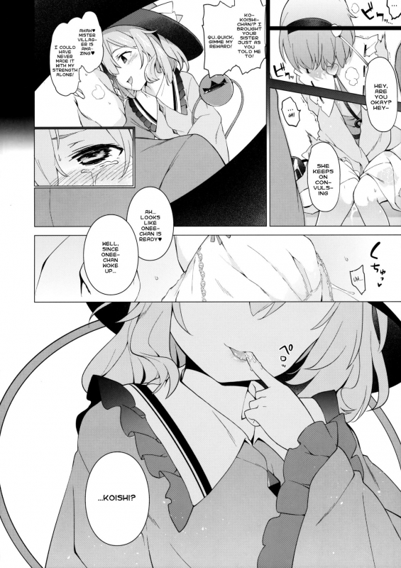 (Reitaisai 13) [IRIOMOTE (Saryuu)] Satori sugi! (Touhou Project) [English] [ATF]_18