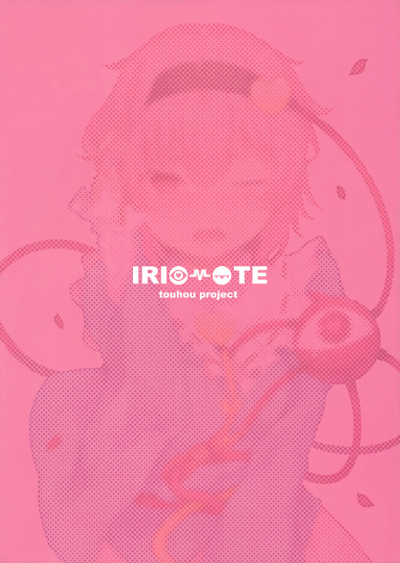 (Reitaisai 13) [IRIOMOTE (Saryuu)] Satori sugi! (Touhou Project) [English] [ATF]_20