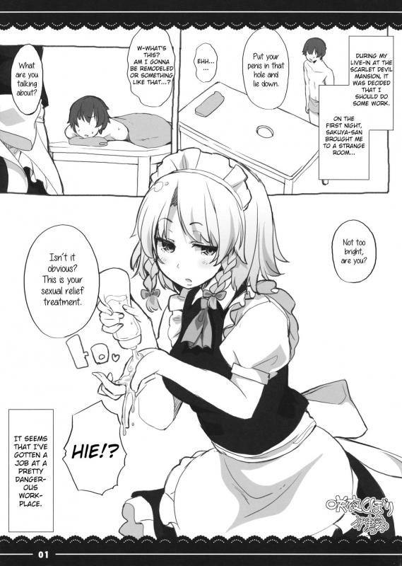 (Reitaisai 13) [Itou Life] Sakuya Shibori (Touhou Project) [English]_0