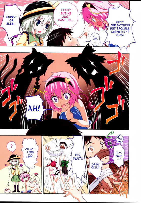 (Reitaisai 13) [Kamikadou (Ginyou Haru)] Gensoukyou Rakuenka Keikaku 17 (Touhou Project) [English_04