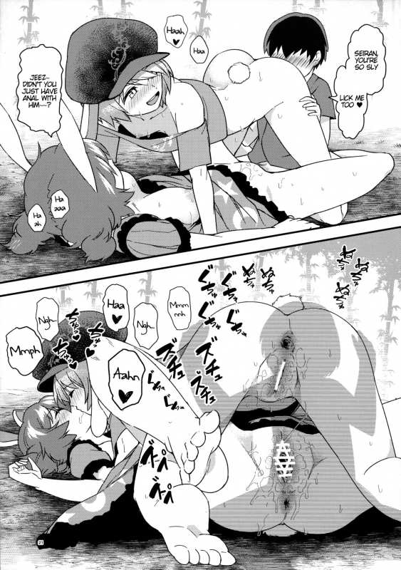 (Reitaisai 13) [Komorikiri. (Urin)] Usagi Usagi Nani Mite Haneru  The Bu_19