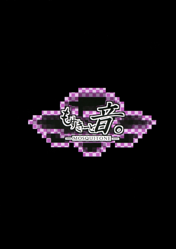 (Reitaisai 13) [MOSQUITONE. (Great Mosu)] Injuu Nue to no Seikatsu (Touhou Project) [English]_25