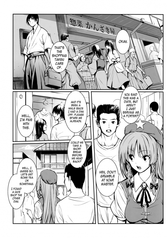 (Reitaisai 13) [Susano Arashi (Takemori Shintarou)] MASTER GIRL (Touhou Project) [English] [A-Trans]_01