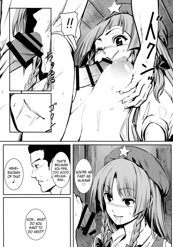 (Reitaisai 13) [Susano Arashi (Takemori Shintarou)] MASTER GIRL (Touhou Project) [English] [A-Trans]_09