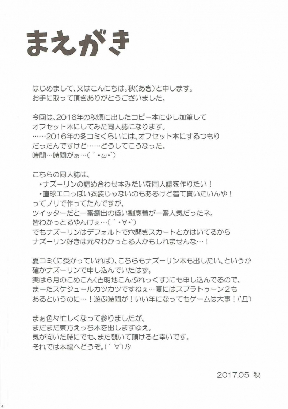 (Reitaisai 14) [Akikaze Asparagus (Aki)] Kimi ni Iroiro Kisetakute (Touhou Project) [English]_02