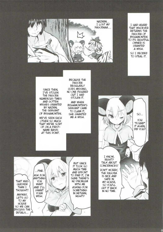 (Reitaisai 14) [Akikaze Asparagus (Aki)] Kimi ni Iroiro Kisetakute (Touhou Project) [English]_03