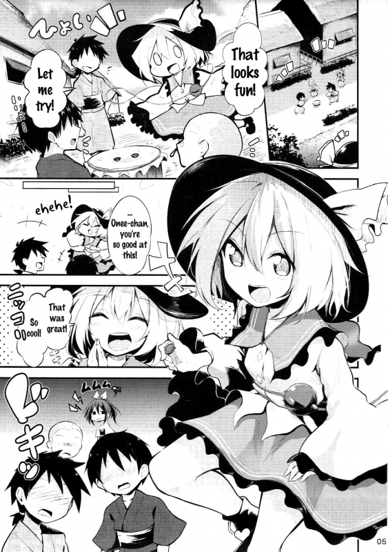 (Reitaisai 14) [Arutana (Chipa)] Koishi Onee-chan ni Makasenasai (Touhou Project) [English] {doujins._02