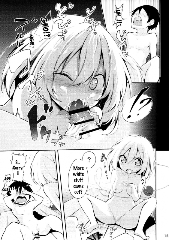 (Reitaisai 14) [Arutana (Chipa)] Koishi Onee-chan ni Makasenasai (Touhou Project) [English] {doujins._12