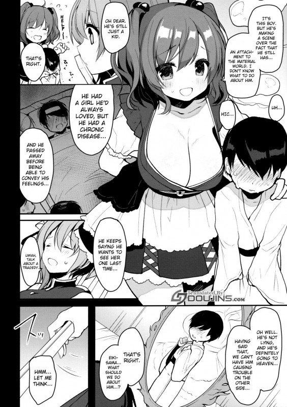 (Reitaisai 14) [Chocolate Synapse (Shika Yuno)] Ichinichi Kanojo. (Touhou Project) [English] {Douj_03