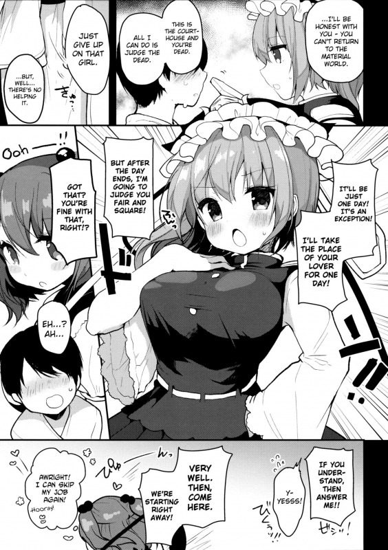 (Reitaisai 14) [Chocolate Synapse (Shika Yuno)] Ichinichi Kanojo. (Touhou Project) [English] {Douj_04