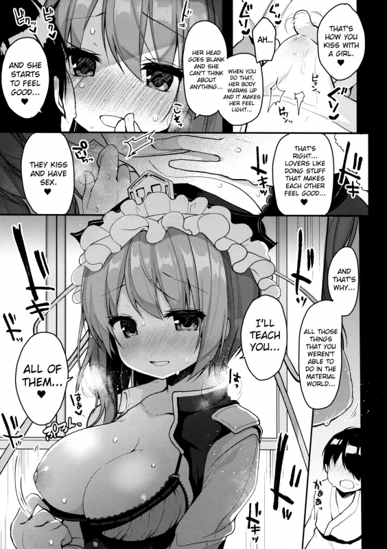 (Reitaisai 14) [Chocolate Synapse (Shika Yuno)] Ichinichi Kanojo. (Touhou Project) [English] {Douj_06