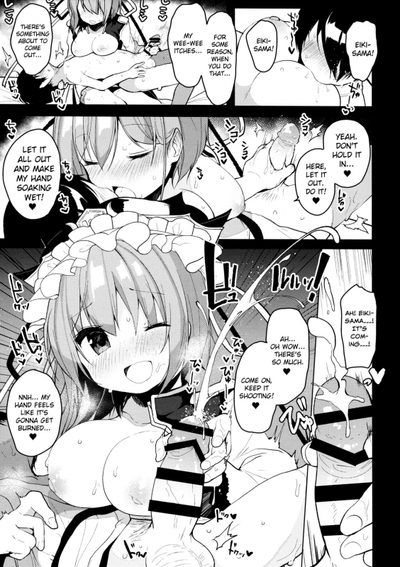 (Reitaisai 14) [Chocolate Synapse (Shika Yuno)] Ichinichi Kanojo. (Touhou Project) [English] {Douj_08