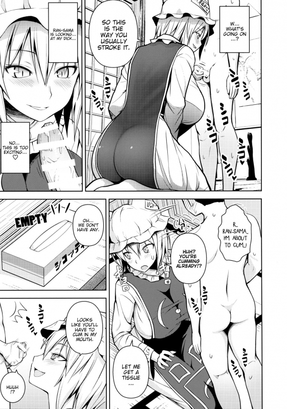 (Reitaisai 14) [Circle Eden (Diisuke)] Amaama Pyuppyu (Touhou Project) [English] {doujins.com}_05