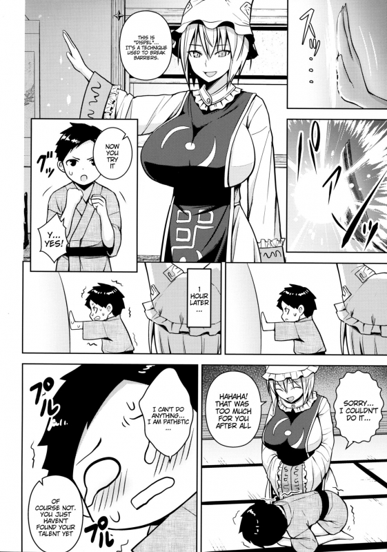 (Reitaisai 14) [Circle Eden (Diisuke)] Amaama Pyuppyu (Touhou Project) [English] {doujins.com}_10