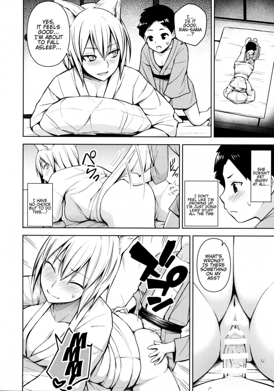 (Reitaisai 14) [Circle Eden (Diisuke)] Amaama Pyuppyu (Touhou Project) [English] {doujins.com}_16