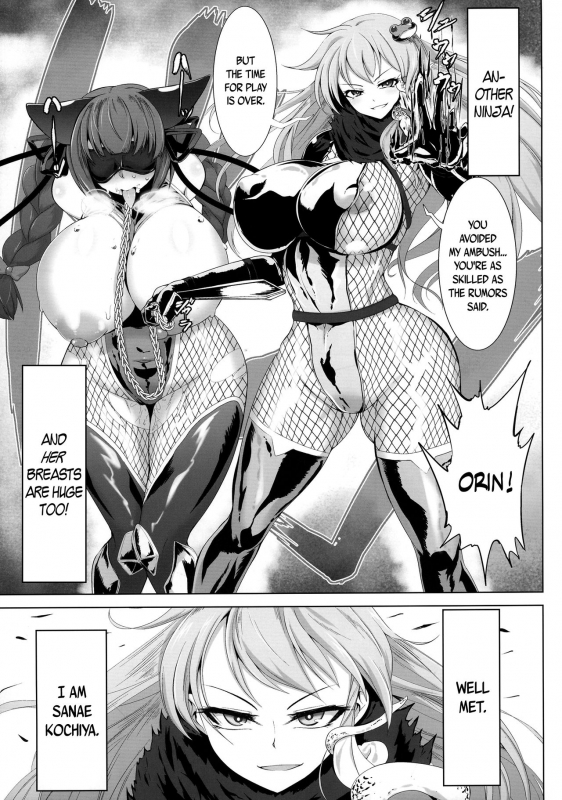 (Reitaisai 14) [Hadairo Rooibos Tea (Pandain)] Taimanin Satori (Touhou Project) [English] _08