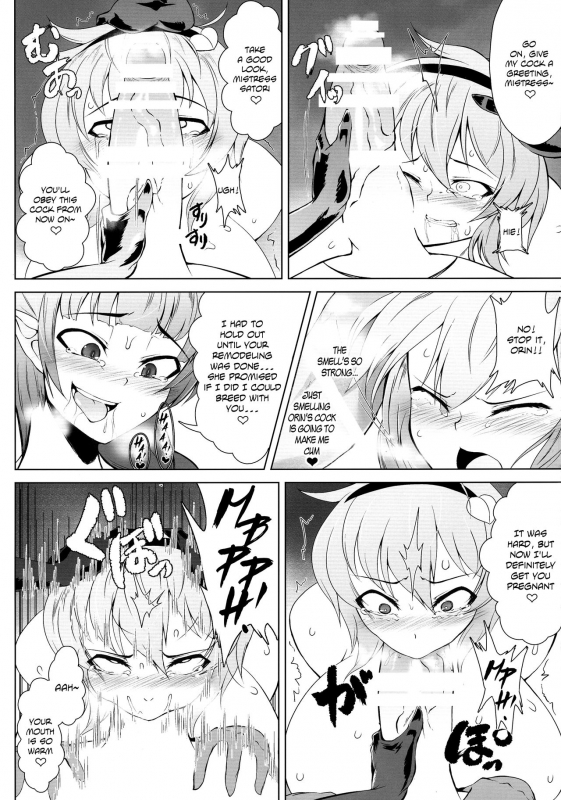 (Reitaisai 14) [Hadairo Rooibos Tea (Pandain)] Taimanin Satori (Touhou Project) [English] _17