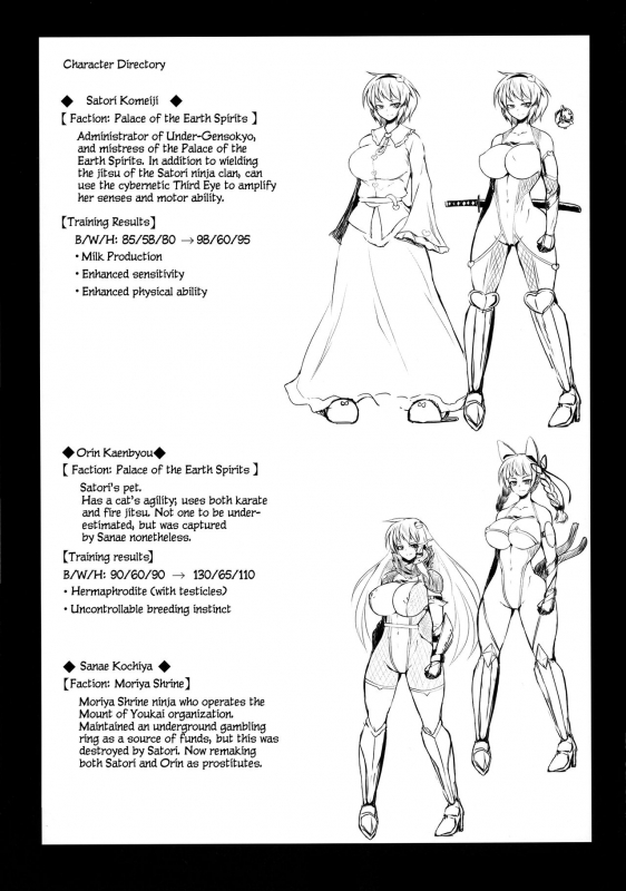 (Reitaisai 14) [Hadairo Rooibos Tea (Pandain)] Taimanin Satori (Touhou Project) [English] _28