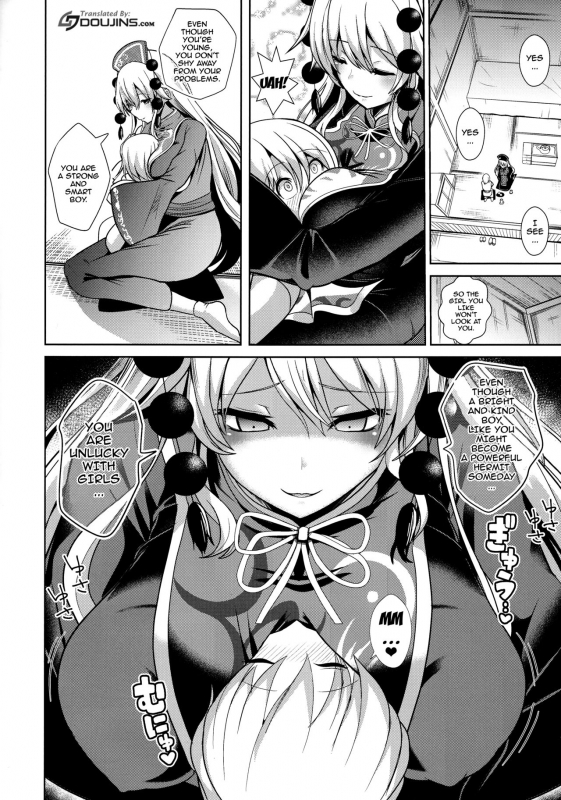 (Reitaisai 14) [Haitokukan] Touhou Ama Mama 1 Junko-san (Touhou Project) [English] {doujins.com}_02