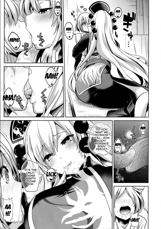 (Reitaisai 14) [Haitokukan] Touhou Ama Mama 1 Junko-san (Touhou Project) [English] {doujins.com}_03