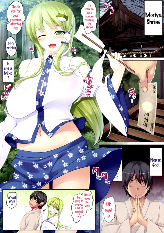 (Reitaisai 14) [Ichio-ya (Ichio)] Sanae-san ga Kyuushiro Sukumizu d_02