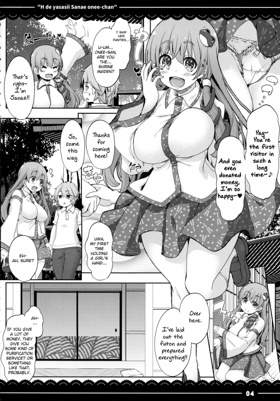 (Reitaisai 14) [Itou Life (Itou Life)] Ecchi de Yasashii Sanae Onee-chan (Touhou Project) [English]_04